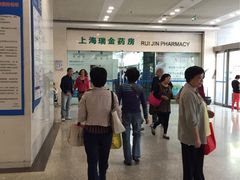 -上海交通大学医学院附属瑞金医院(总院)