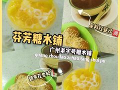 -芬芳甜品(同福路店)