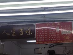 -虎子面粉馆(五一东村店)