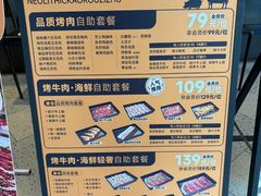 -新石器烤肉(高行万嘉店)