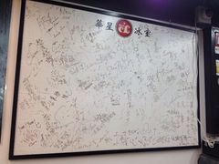 iphone_upload_pic-华星冰室(湾仔店)
