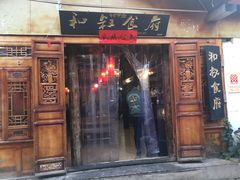 -小锅巴纳西餐厅
