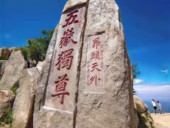 -泰山风景名胜区