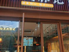 -万宝财富商业广场