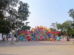 -三亚西岛海洋文化旅游区