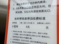 -浦东机场p4停车场