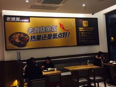 -老娘舅中式快餐(美好广场店)