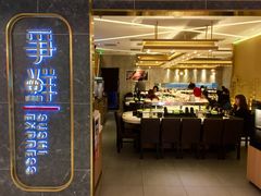 门面-争鲜回转寿司(东方银座店)