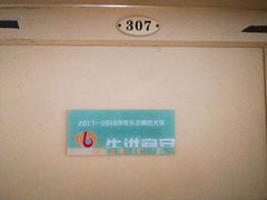 -东北师范大学(净月大街校区)