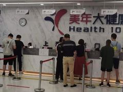 -美年大健康体检中心(浦东美张分院)