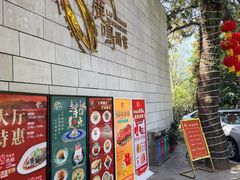 -鹿鸣酒家(越秀店)