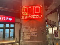 -CITY MART城市集市·里弄(北外滩来福士广场店)