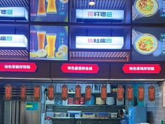 -灶座小锅烀饼·铁锅炖(全国总店)