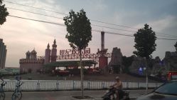 -郑州市世纪公园
