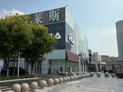 -首创奥特莱斯(北京店)