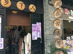 -黄埔古港