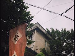 门面-悟饮门市景店