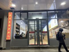 -阿强麦饼(云水山庄店)