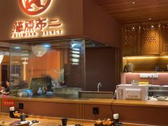 -藤原布二·大正创意料理(五台山店)
