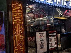 -堂堂小伙夫·辽宁小吃大排档(京西大悦城店)