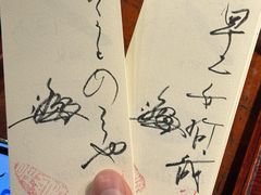 -みかわ是山居