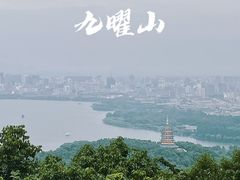 -九曜山