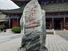 -开封府