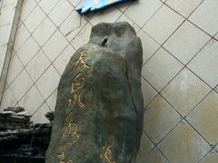 -天泉水都(子固路馆)