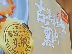 -春饼先生·北京烤鸭(甘井子万达店)