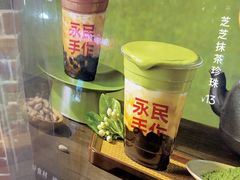 -永民手作(同曦店)