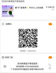 -深圳美莱医疗美容医院