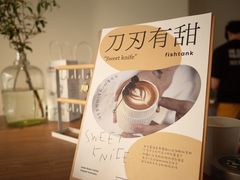 -fishtank鱼缸咖啡(三山街店)