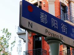 -巴公房子