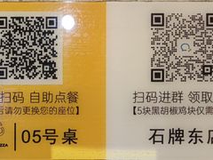 菜单-尊宝比萨(石牌东店)