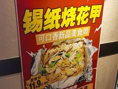 -可口香·非遗老号烧烤(南岗直营店)