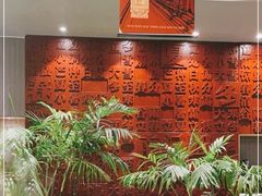 -南门四季铜锅涮肉(大屯·北苑店)