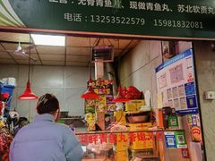 -岳砦海鲜农贸市场
