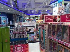 -TOYSRUS玩具反斗城(深圳布吉万象汇店)