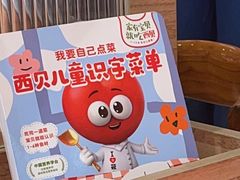 -西贝(南开大悦城店)