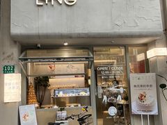 -LING 法式甜品(茂名北路店)