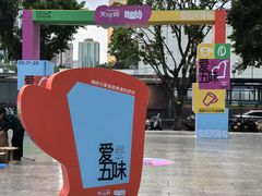 -广州天河城购物中心