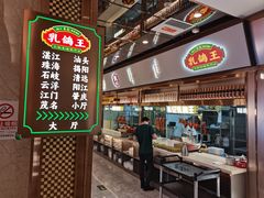 -朱记乳鸽王·非遗石岐乳鸽·全鸽宴(大兴旗舰店)