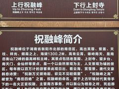 -南岳衡山风景名胜区