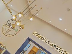 -BONBON BAKERY