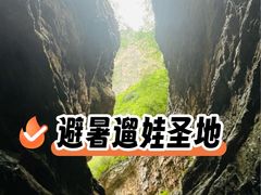 -龙门涧景区