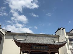 -婺源博物馆