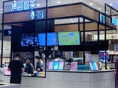 -茶百道(柏威年店)