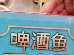 -大师傅金奖啤酒鱼(西街口总店)