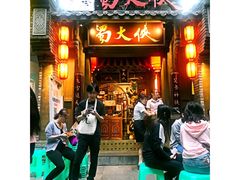 门面-蜀大侠火锅(建设路第五大道店)