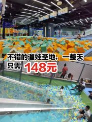 -反弹蹦床公园·亲子乐园·团建·派对(巴南万达店)